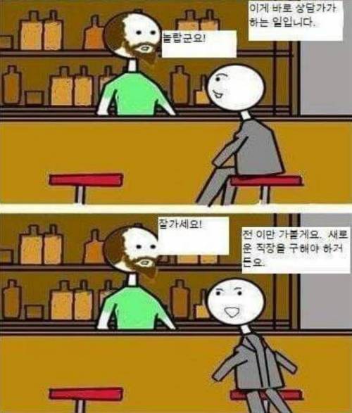 의외로 논리적인 생각.jpg