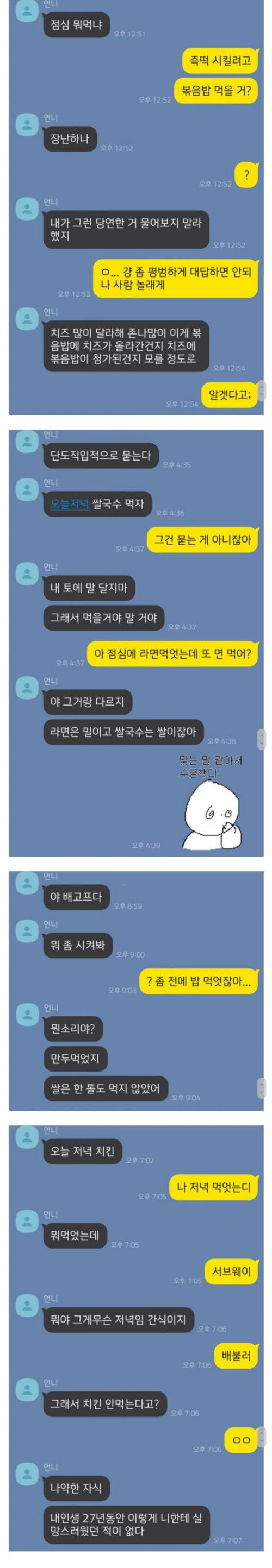 걸크러쉬 터지는 언니.jpg