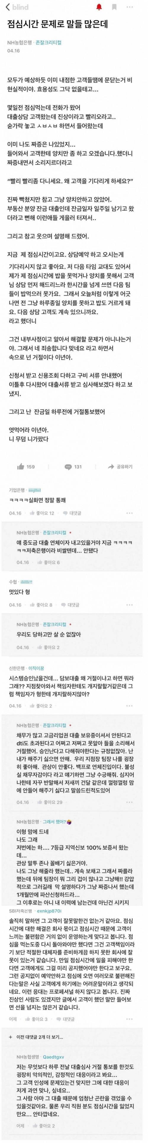 은행 대출 잘 받는 팁.jpg