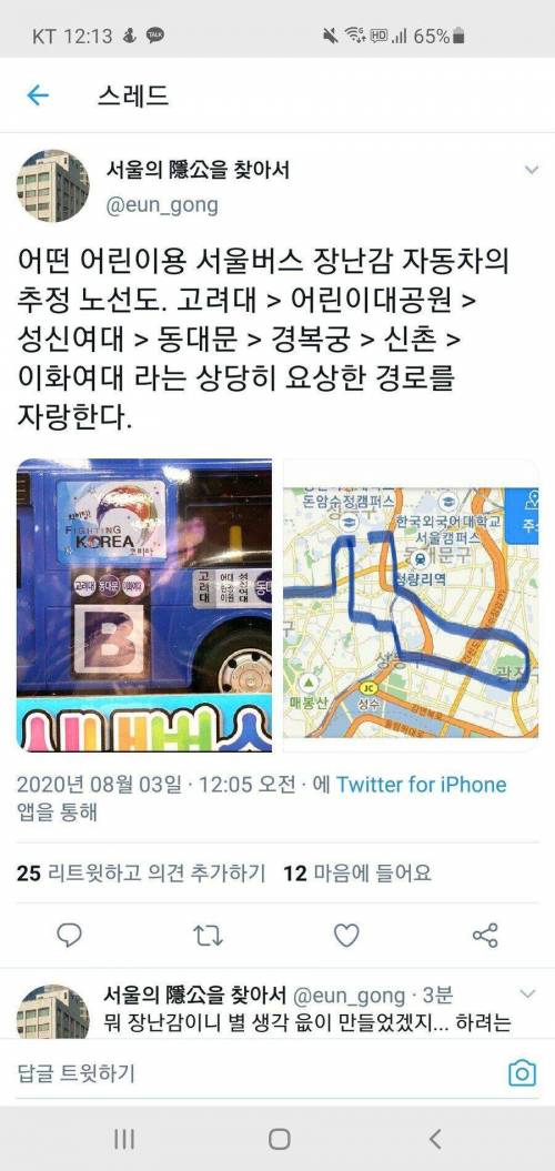 요즘 아이들 장난감 수준