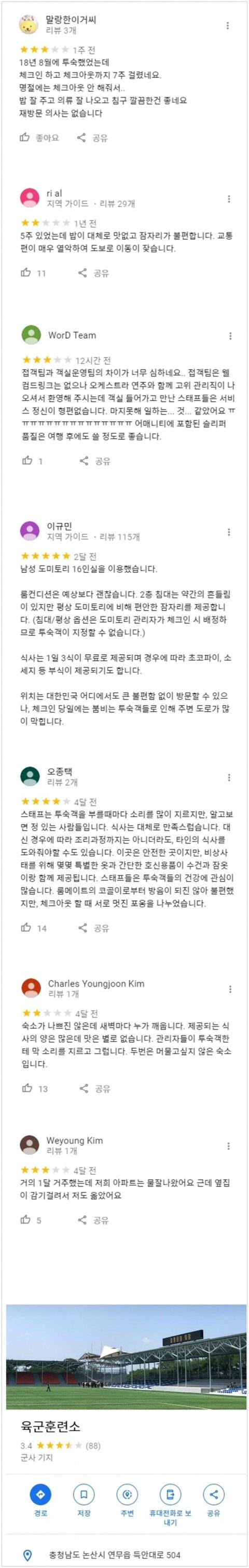 평점 5점중 3.4점의 한국 숙박업소.jpg