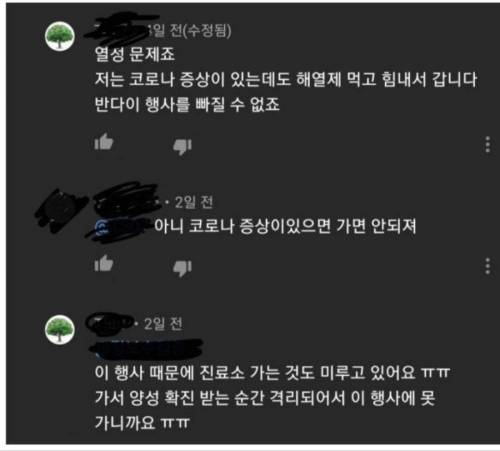 오랜만에 등장한 코로나 빌런.jpg