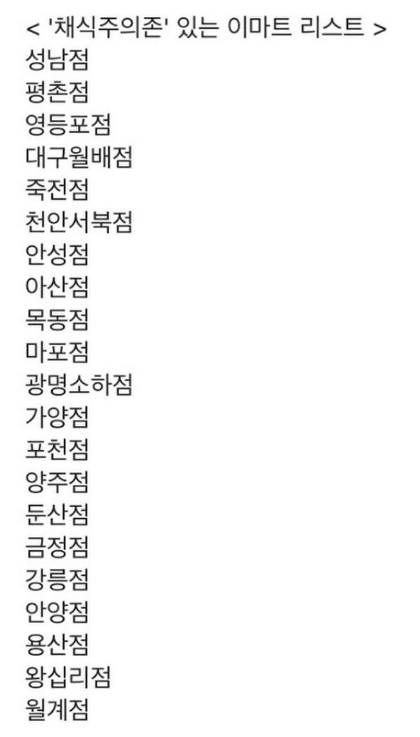 8월 초부터 이마트 일부 지점에 새로 생겼다는 거.jpg