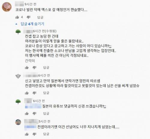 오랜만에 등장한 코로나 빌런.jpg