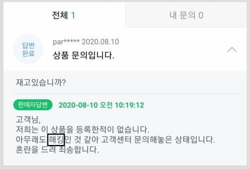 요즘 유행하는 쇼핑몰 사기를 알아보자.jpg