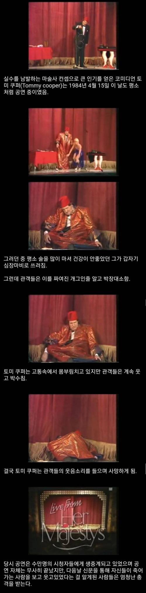 수많은 사람들의 웃음 속에서 죽은 남자.jpg