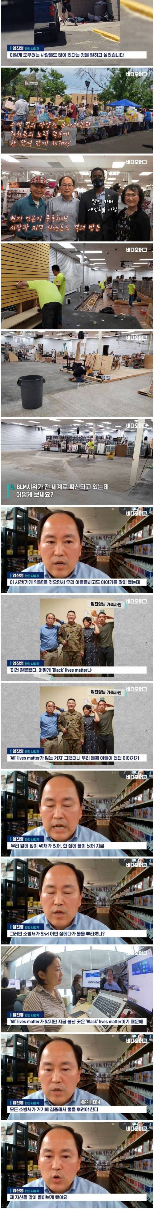 [스압] 약탈 피해 한인 사장님이 전해온 근황.jpg