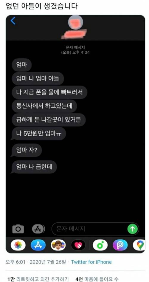 없던 아들이 생겼습니다.twt