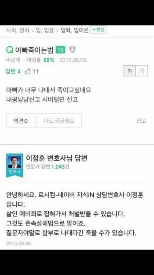 깔끔하게 제압하는 변호사.jpg