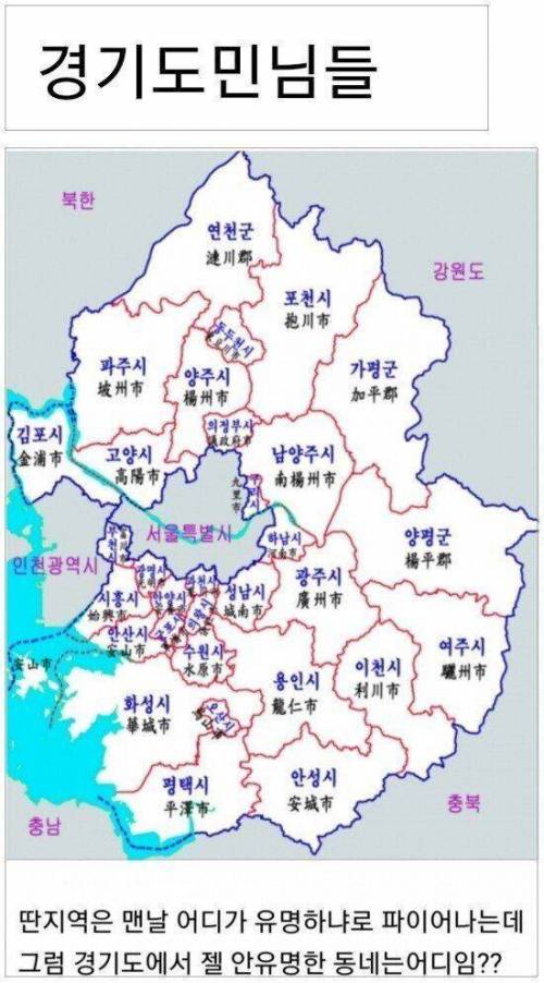 경기도에서 제일 안유명한 동네 뽑기 경연대회.jpg