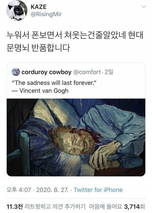 누워서 폰 보면서 쳐웃는 사람.jpg