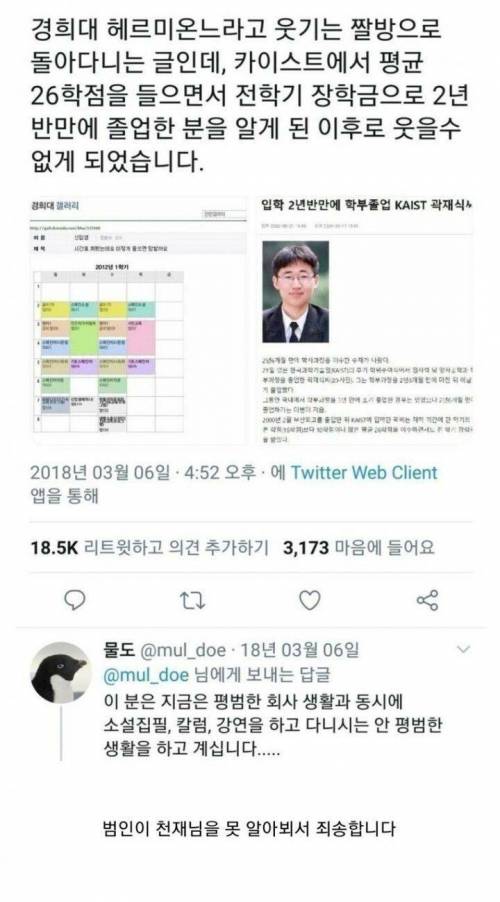 ??? : 카이스트 2학년 1반이고 31학점 들어요