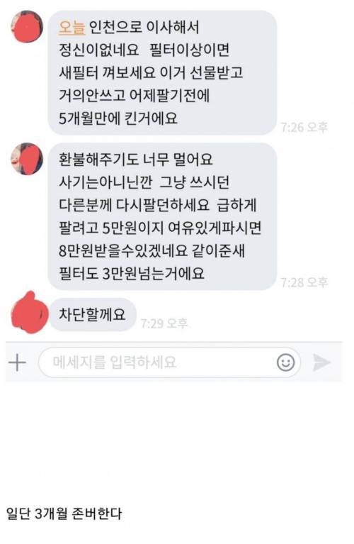 미에어 유부남 에디션.jpg