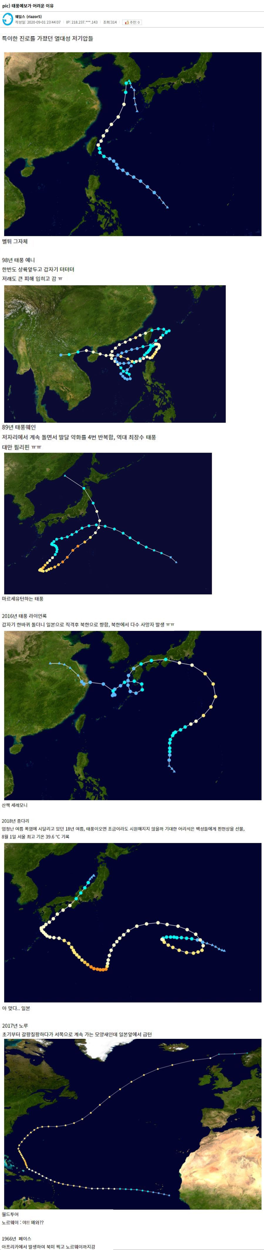 태풍예보가 어려운 이유.jpg