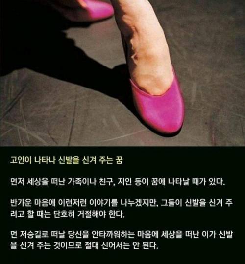 외출을 하면 안되는 흉몽 4가지.jpg