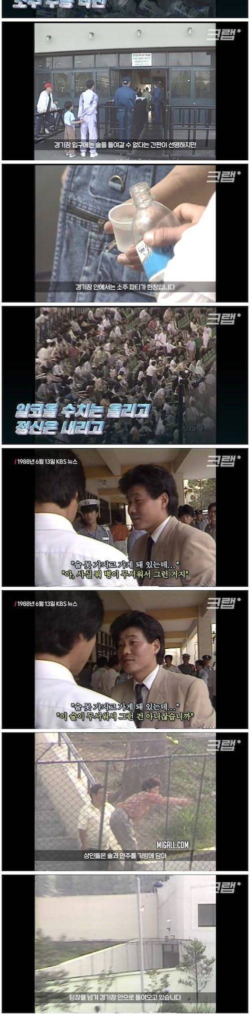 [스압] 강한자만이 살아남는 90년대 야구장.jpg