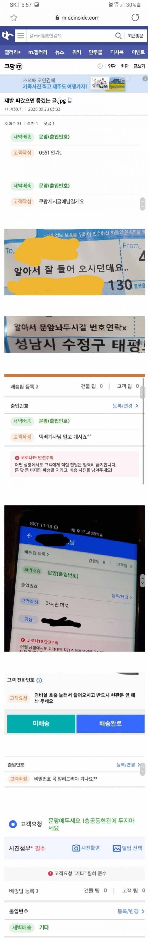 극한직업 쿠팡맨.jpg