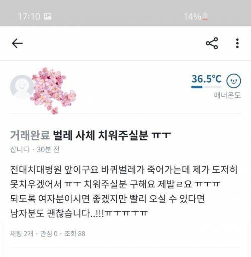 당근마켓 5천원짜리 거래.jpg