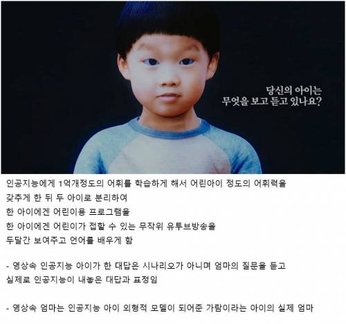 [스압] ai를 서로 다른 컨텐츠에 노출시킨 결과