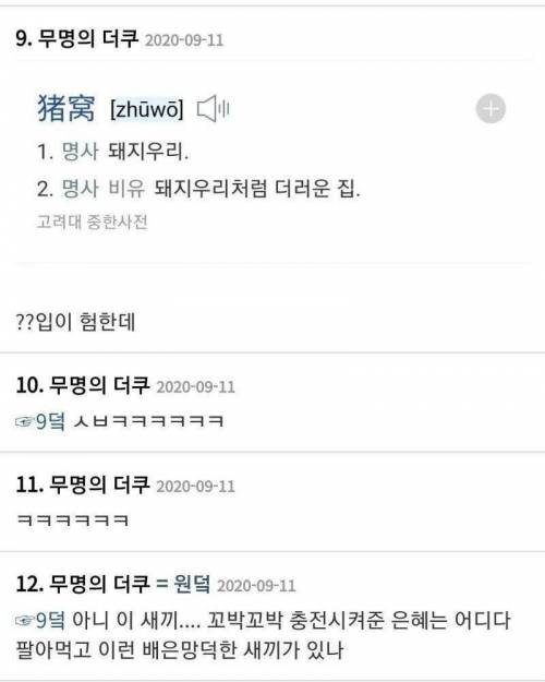 우리집 로봇청소기가 자꾸 쭈워!쭈워! 하는데 뭐임.jpg