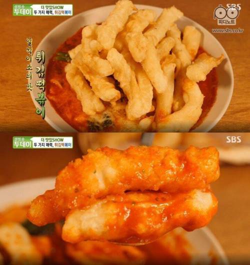 튀김떡볶이.jpg