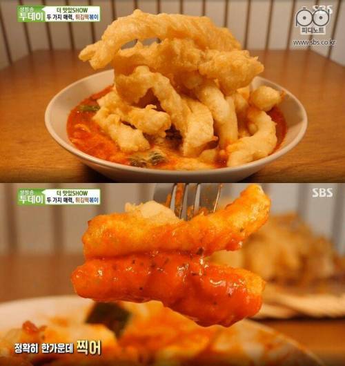 튀김떡볶이.jpg