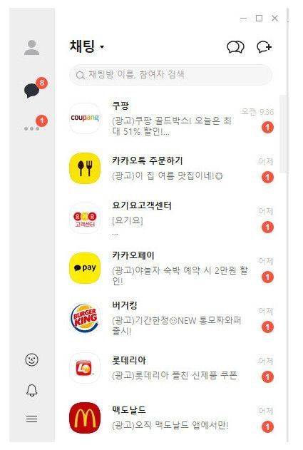 인기 있는 남자의 카톡.jpg