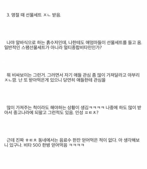 [스압] 금수저 동네 유치원생 특징. txt