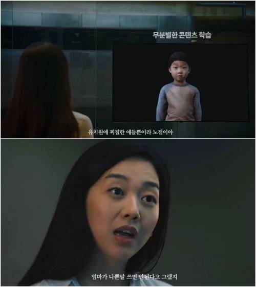 [스압] ai를 서로 다른 컨텐츠에 노출시킨 결과