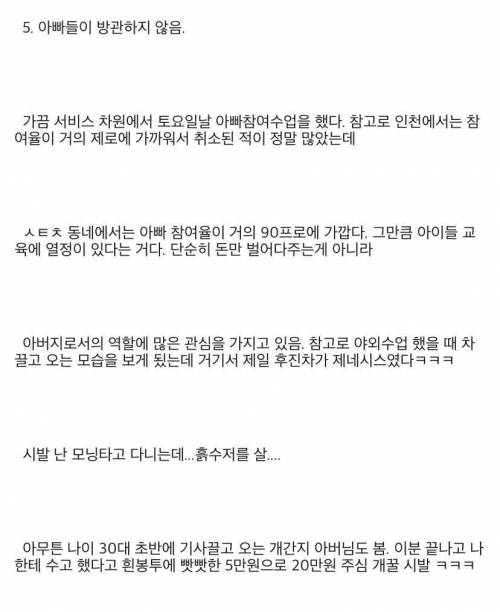 [스압] 금수저 동네 유치원생 특징. txt