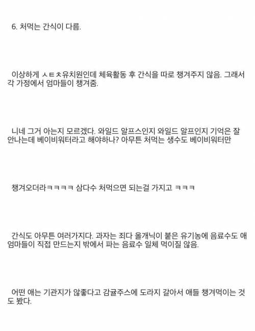 [스압] 금수저 동네 유치원생 특징. txt