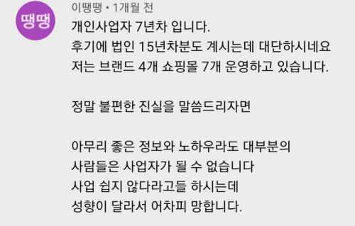 사업해도 되는 인간의 성향은 정해져있다.txt