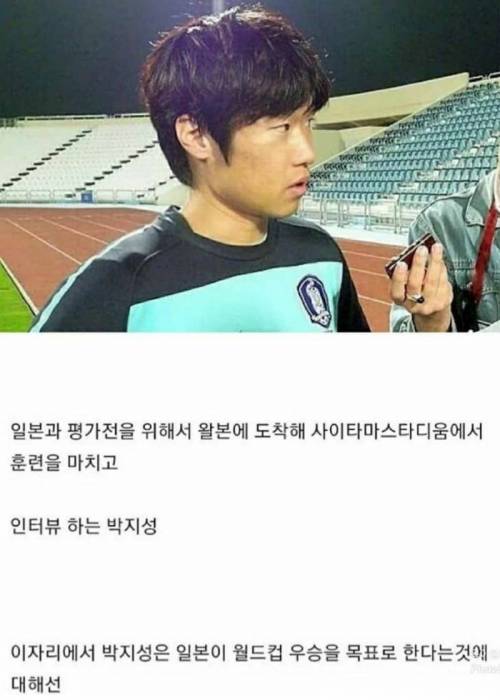 일본은 우승목표인데 한국은 목표가 16강입니까?