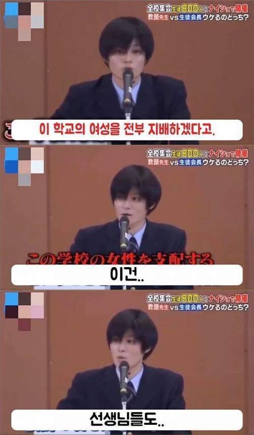 [스압] 열도 고등학생의 패기.jpg