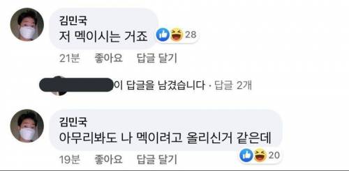 아빠 어디가 민국이 근황.facebook