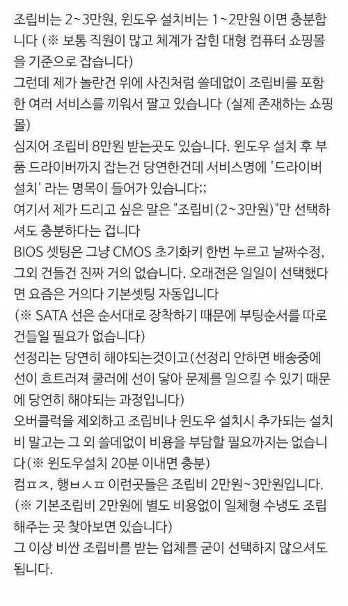 [스압] 컴퓨터 구매 팁.jpg