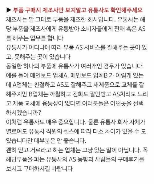 [스압] 컴퓨터 구매 팁.jpg