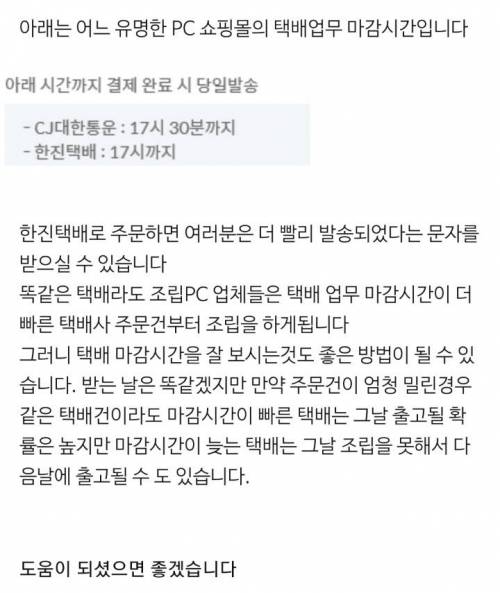 [스압] 컴퓨터 구매 팁.jpg