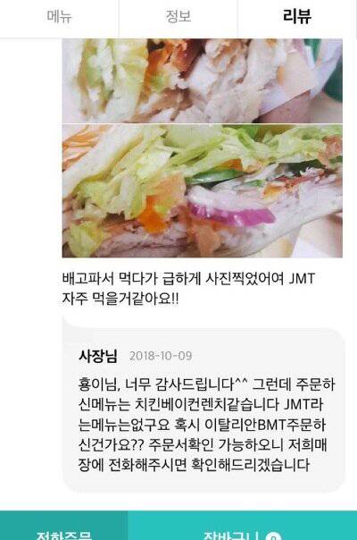 ??? : 고객님 그런 메뉴는 없구요