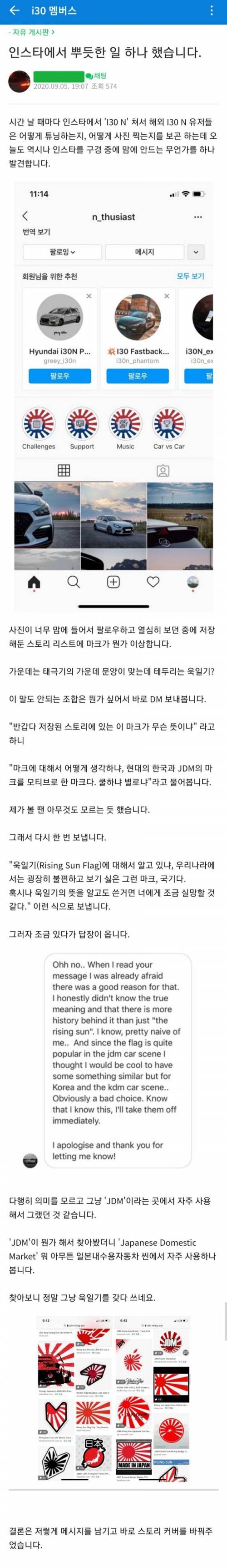 [스압] 인스타에서 뿌듯한 일 하나 했습니다..jpg