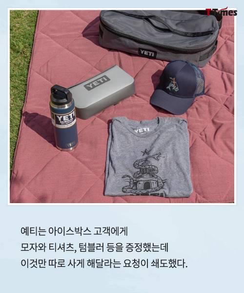 [스압] 냉장고보다 비싼 아이스박스로 성공한 회사.jpg