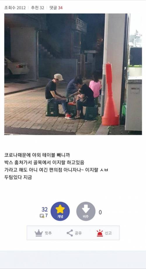 편의점 야외테이블 뺐다가 벌어진 상황.jpg