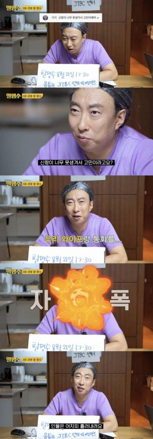 자기객관화가 세포까지 되어있다는 박명수.jpg