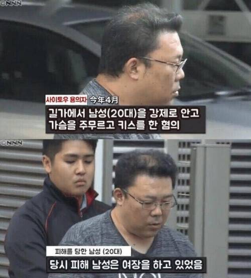 모두를 경악하게 한 섬나라의 성범죄 뉴스...jpg