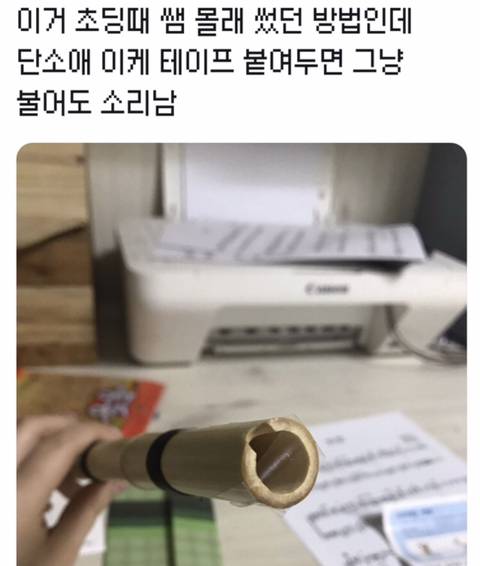 이제와서 알게된 꼼수.jpg