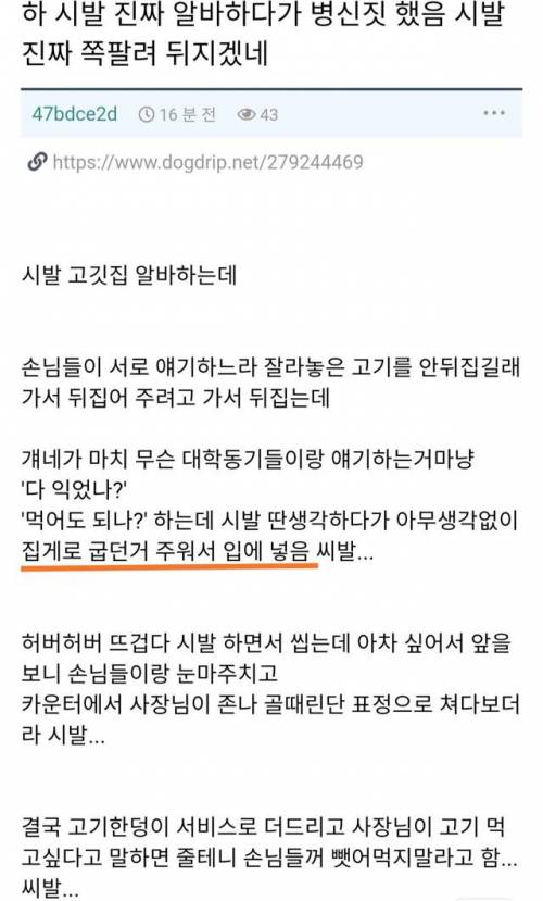 알바하다가 쪽팔려 뒤지겠네.jpg