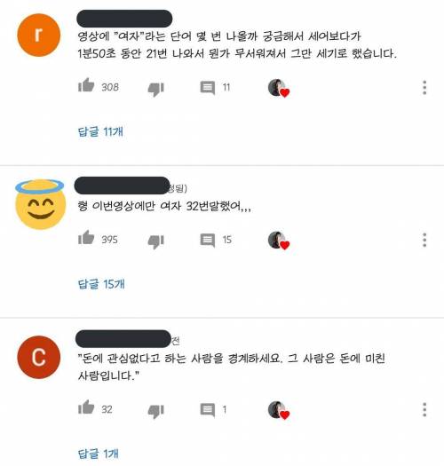 인생에 여자는 중요치않다는 40대 모솔유튜버.jpg