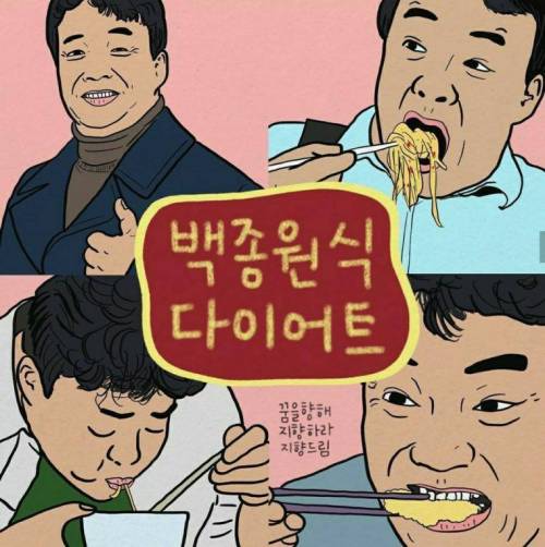 "이렇게 먹으면 살 안쪄유!"