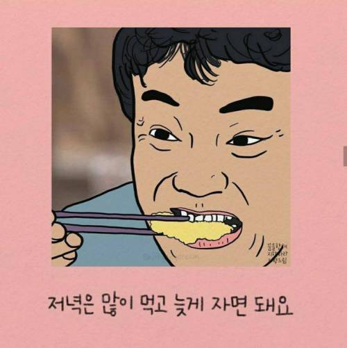 "이렇게 먹으면 살 안쪄유!"