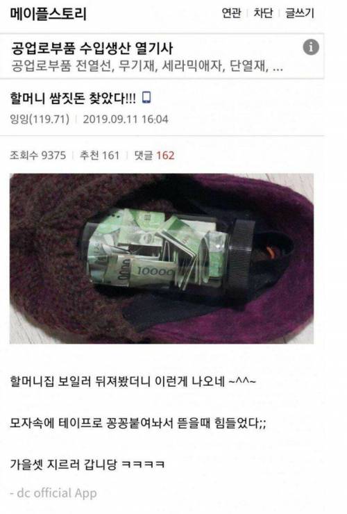 [화남주의]메이플 스토리에 빠진 아들.jpg